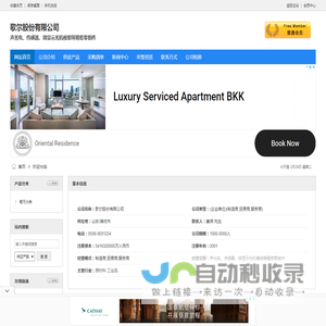 歌尔股份有限公司