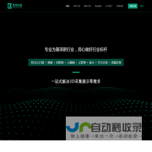 保全首页 tzwangxin.com