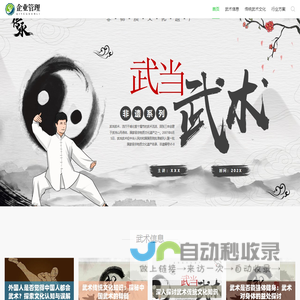 北京新航西特武术资讯网_首页
