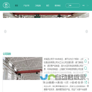 上海绿宝水处理设备有限公司
