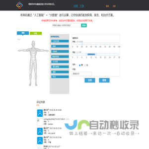 承德赛事