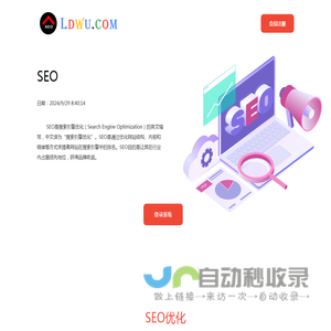 SEO_网站优化_网络推广_搜索排名_【SEO公司】