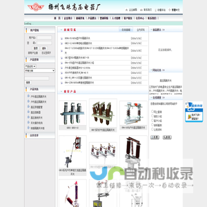 户外隔离开关_35kV隔离开关_20kV隔离开关_10k隔离开关_扬州飞珠高压电器厂