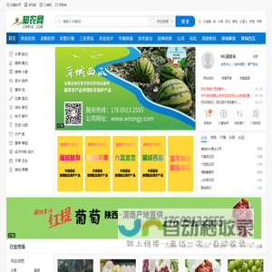 知农网-农产品买卖就上知农网【官网】
