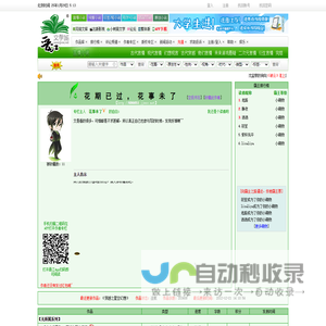花事未了 的专栏:花期已过，花事未了_晋江文学城|晋江原创网
