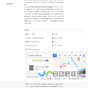 山东阳谷天工钎具有限公司_中国路面机械网商铺（www.lmjx.net)