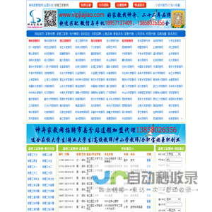 北京京辉众融信息咨询有限公司