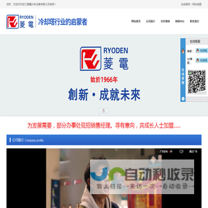 浙江工业冷却塔-菱电冷却塔厂家 - 浙江菱电冷却设备有限公司