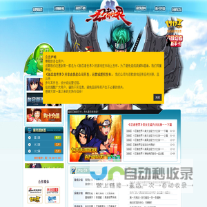 忍者世界