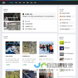 慎重其事网