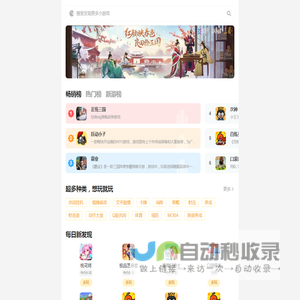 小游戏中心