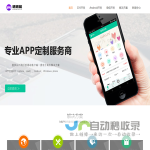 广州市明明就科技有限公司-首页
