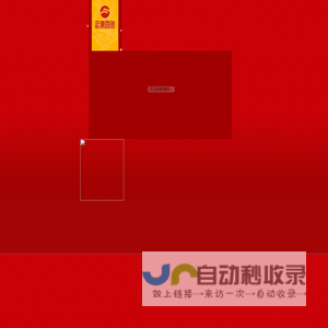 正源百货/莱阳商厦/百苑宾馆/莱阳超市/莱阳商场