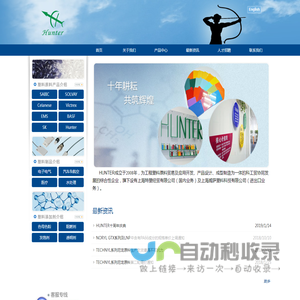 上海特塑经贸有限公司