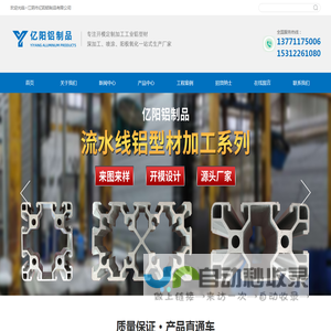 江阴市亿阳铝制品有限公司