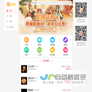 大话西游2免费版藏宝阁