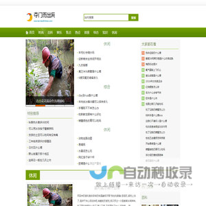 夺门而出网
