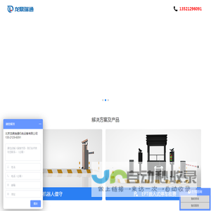 升降柱,路障机,破胎器,升降路障厂家-厦门南东达工贸有限公司