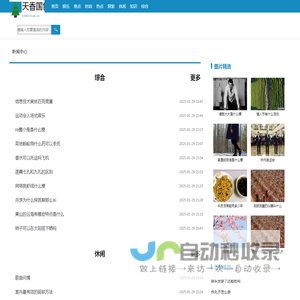 天香国色网