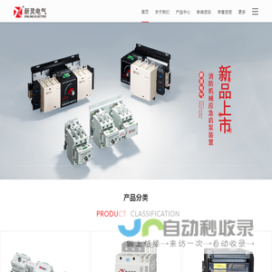 苏州新灵电气有限公司