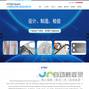 上海塞斯波冷暖工程设备有限公司