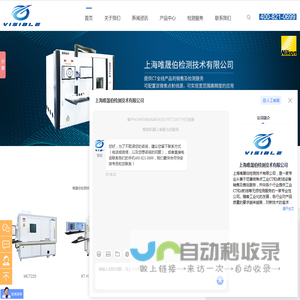 进口工业CT_3D计算机断层扫描系统_微焦点工业CT系统_计量型工业CT_上海唯晟伯检测技术有限公司