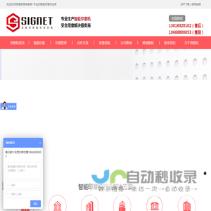 智能印章机-解决企业印章管理难题[思格特]智能印章机生产厂家
