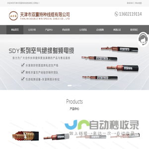 SDY-50馈管-SDY-50-22馈线-SDY-50-23空气电缆-天津市双赢特种线缆有限公司