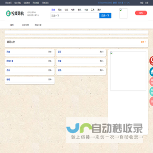 视频导航网_视频之家_视频大全_视频分享发布平台