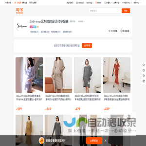 首页-Bellywear比利时的设计师孕妇装-淘宝网