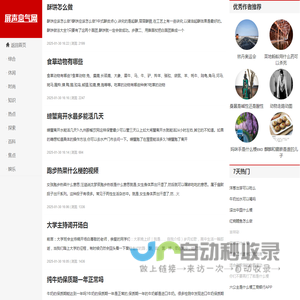 屏声息气网