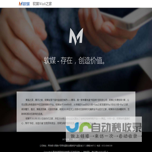 软媒Win8之家 -  青岛软媒旗下站点