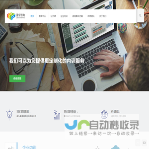 蓝令咨询·Learning·专业的企业管理咨询与培训服务的咨询公司
