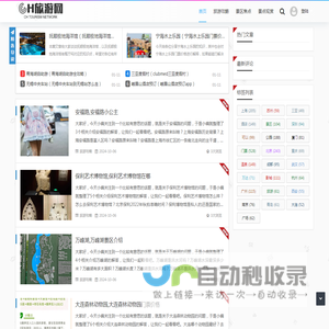 CH旅游网 - 优秀的旅游攻略网站