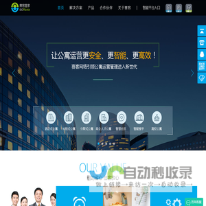 欢迎访问赛客管家网站