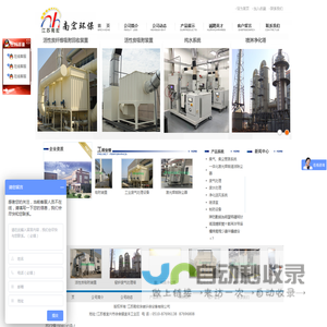 江苏南宏涂装环保设备有限公司