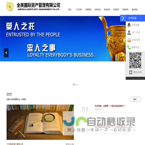 美国收债公司-全美国际专注美国讨债追债-外贸收账【包成功】