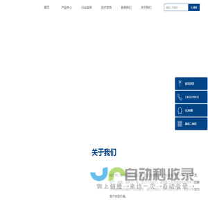 网站截图