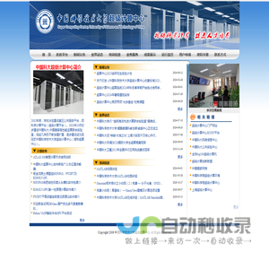 中国科学技术大学超级计算中心