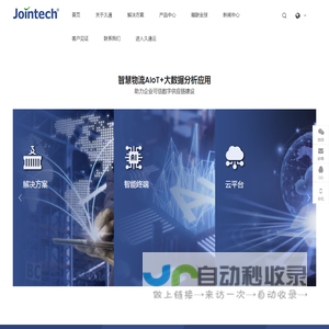 网站截图