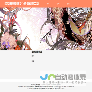 网站截图