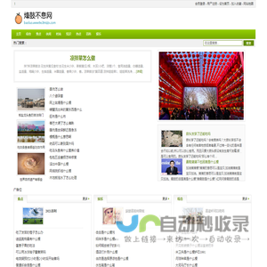烽鼓不息网