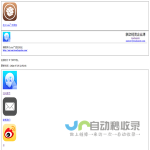触动精灵企业源
