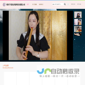 重庆牛游在线科技有限公司