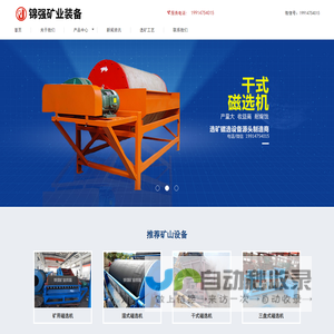 除铁器_磁选机_对辊破碎机-潍坊百特磁电科技有限公司