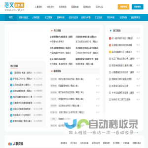 范文资料网_专业的范文资料参考网站