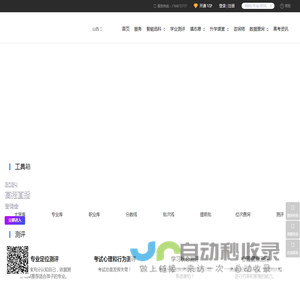 子轶志愿通