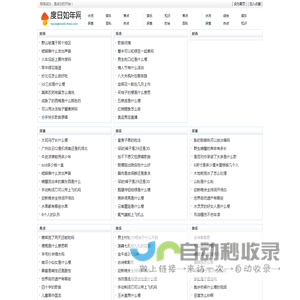 度日如年网