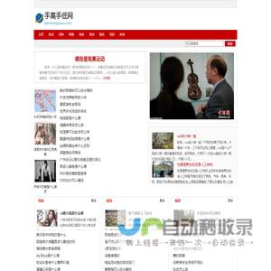 网站截图