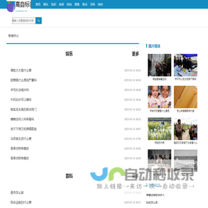 高自标置网